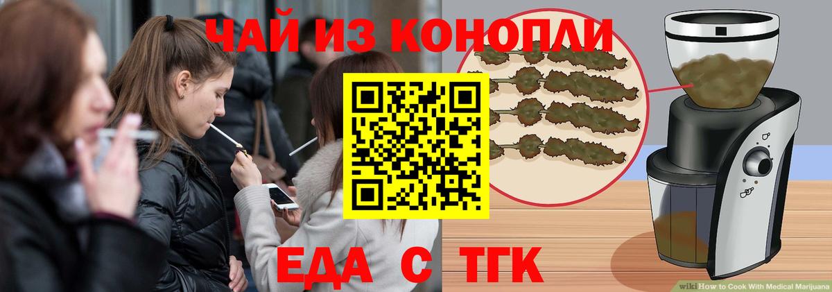 Печенье с ТГК марихуана  Вход с VPN  Саяногорск 