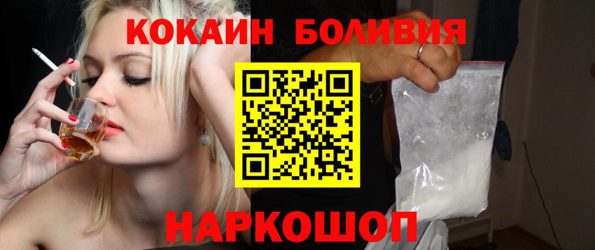Cocaine Колумбийский  Вход с VPN  Саяногорск  COCAIN 97% 