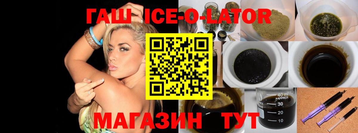 ГАШ Premium  ГАШ Cannabis  Саяногорск  ГАШ  Вход с VPN 