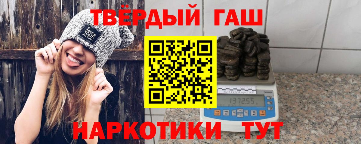 Гашиш hashish Саяногорск