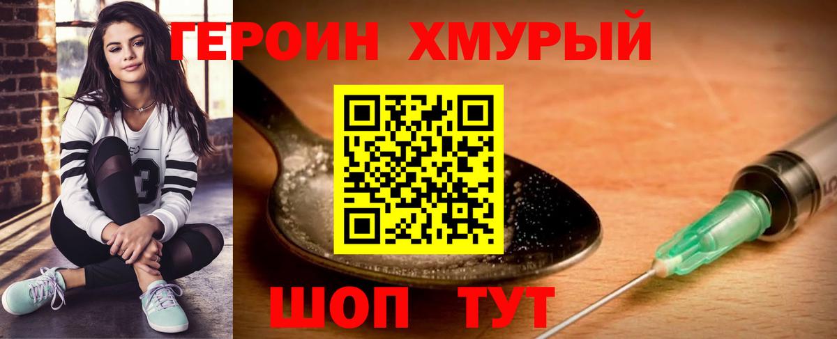 Героин Афган  Вход с VPN  Саяногорск 