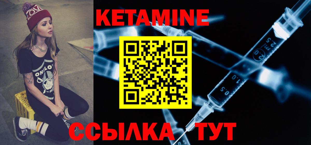 Кетамин ketamine  ссылка на мегу зеркало  Саяногорск  Вход с VPN 