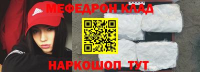 мефедрон VHQ Севастополь