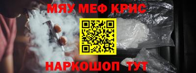 мефедрон VHQ Севастополь
