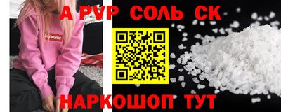 мефедрон VHQ Севастополь