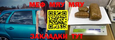 мефедрон VHQ Севастополь