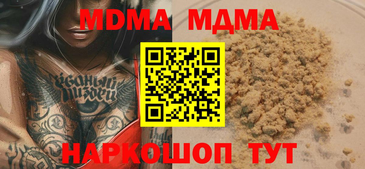 MDMA кристаллы Саяногорск