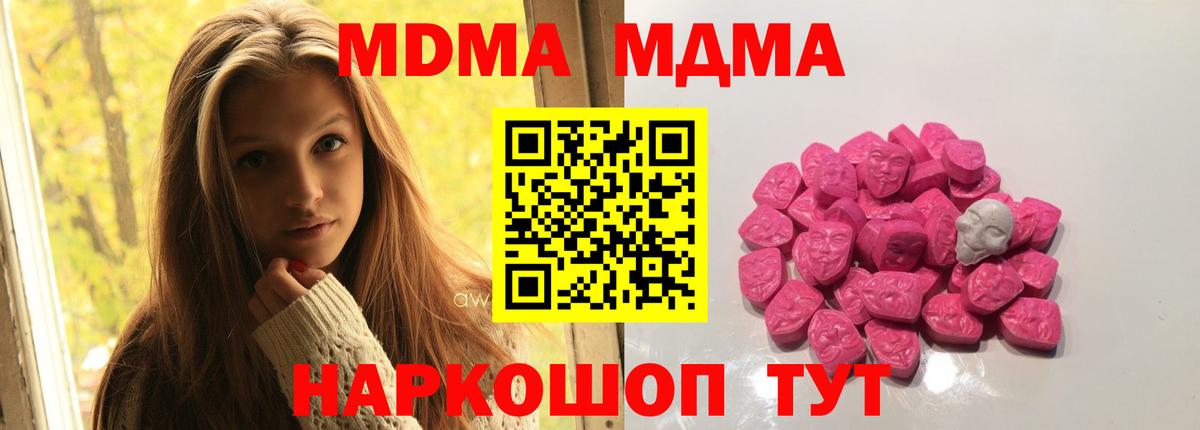МДМА crystal  MDMA молли  Саяногорск  Вход с VPN 