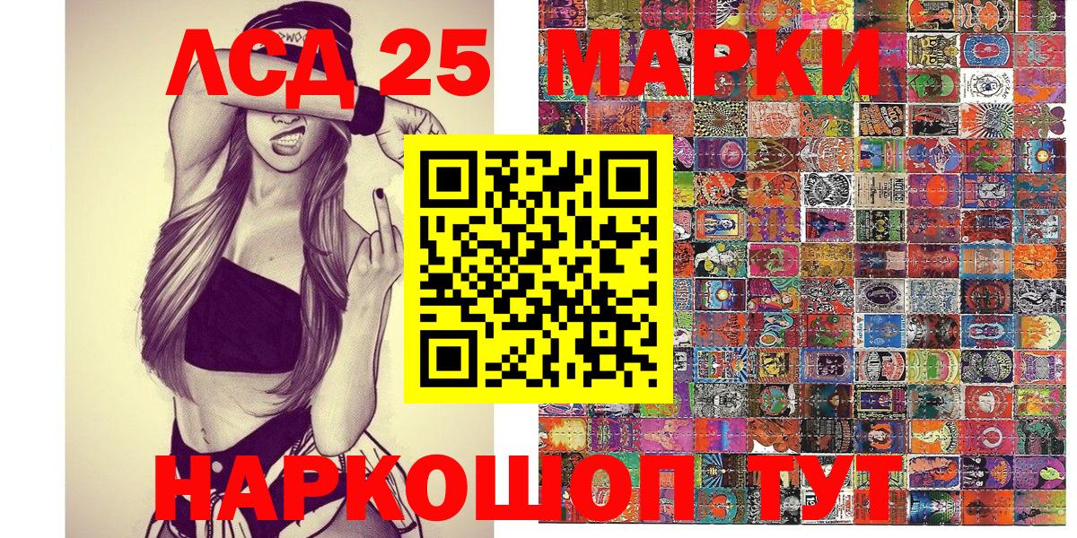 Марки 25I-NBOMe 1,8мг  Марки 25I-NBOMe 1,8мг  Вход с VPN  Саяногорск 