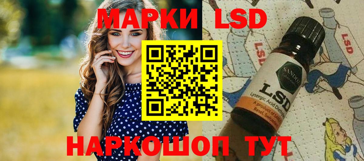 Марки 25I-NBOMe 1,8мг Саяногорск