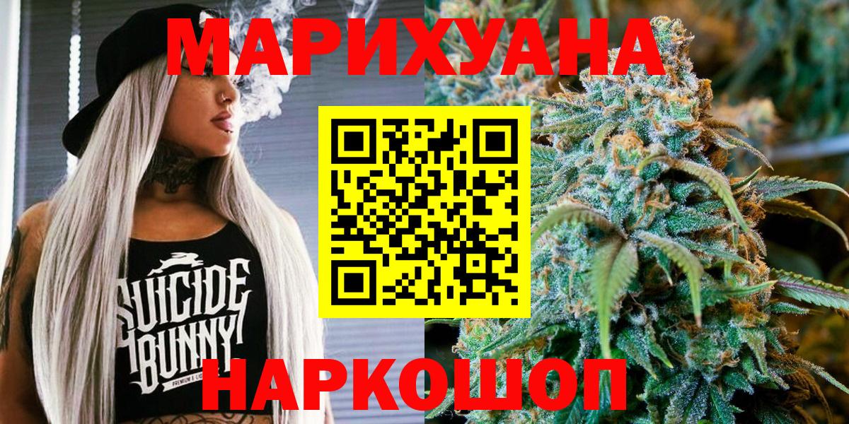 Бошки марихуана планчик Саяногорск